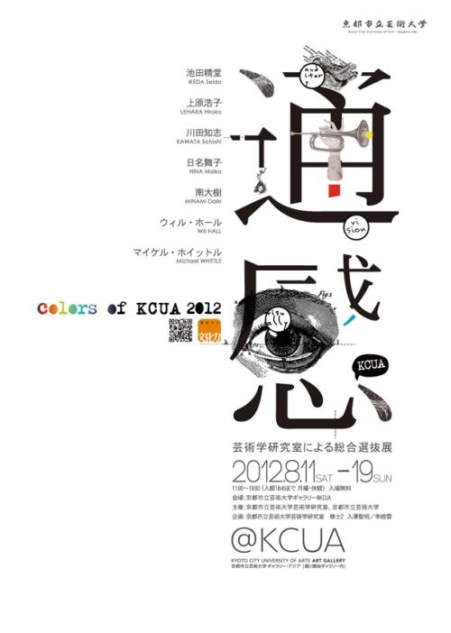拉古萨地中海美术学院学士证书